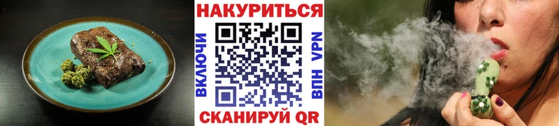 Еда ТГК марихуана  Купить где  Динская 