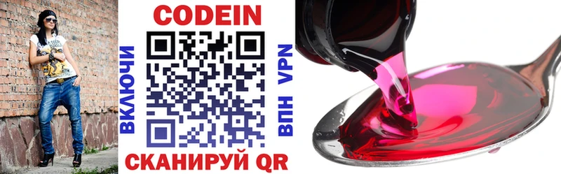 Codein Purple Drank  Купить где  Динская 