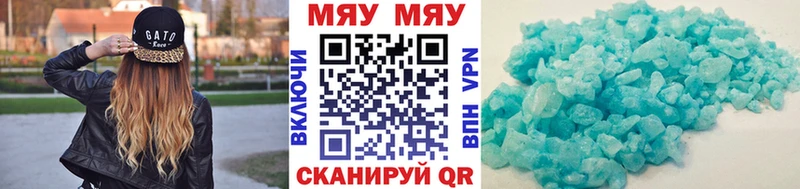 МЯУ-МЯУ VHQ  Купить  Динская