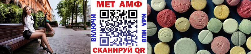 Первитин мет  Купить где  Динская 