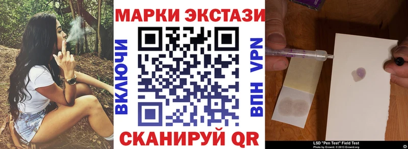 Купить закладки  Динская  Наркотические марки 1,8мг 